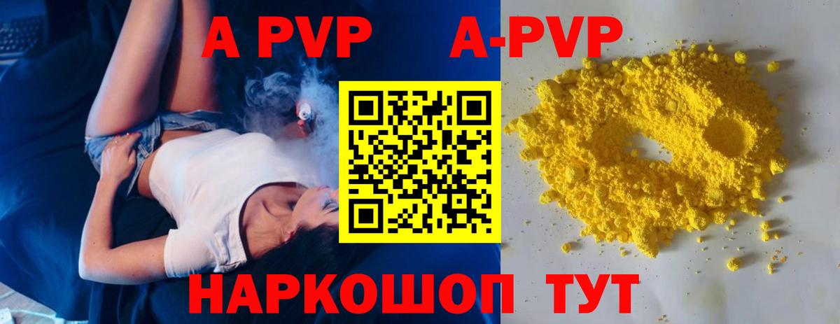 наркошоп  Alpha-PVP Crystall  Альфа ПВП кристаллы  Вход с VPN  Alpha PVP Crystall  Павлово  Альфа ПВП 