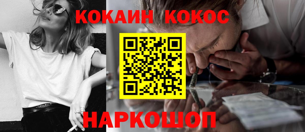 Павлово  Cocaine  COCAIN Боливия  Вход с VPN  Cocaine 98% 