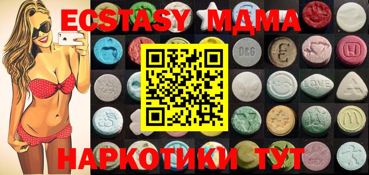 Ecstasy  ЭКСТАЗИ VHQ  ОМГ ОМГ   Вход с VPN  ЭКСТАЗИ 280мг  Павлово 