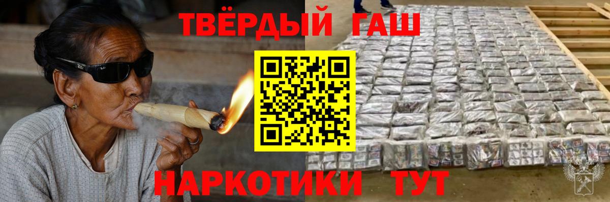 ГАШИШ  ГАШ hashish  Вход с VPN  Павлово  Гашиш Изолятор 