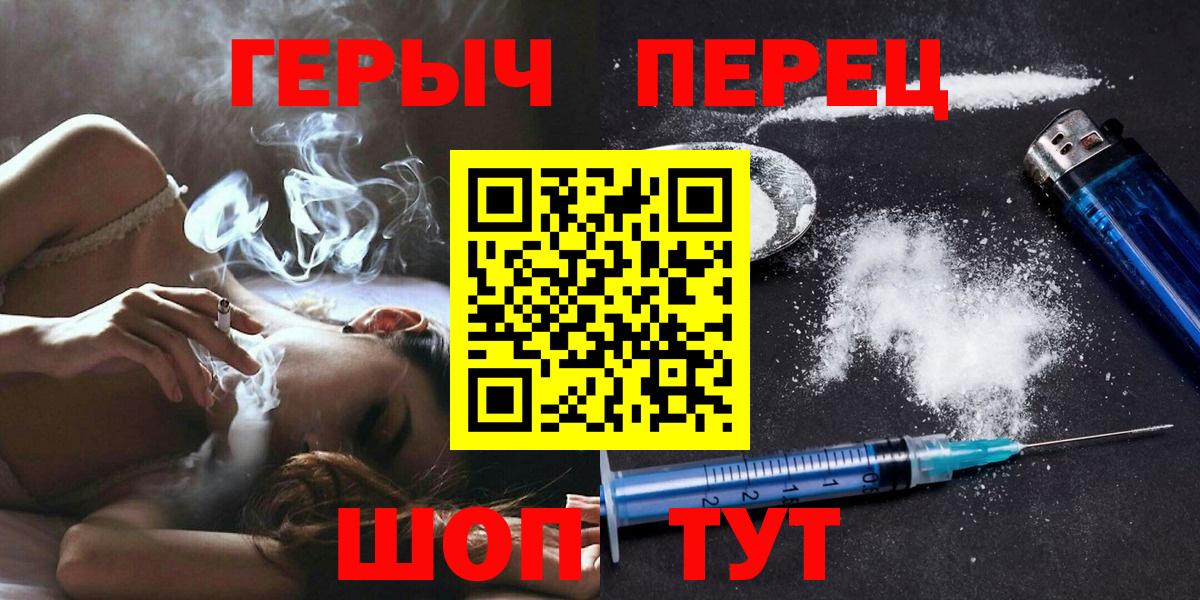 Героин Heroin Павлово