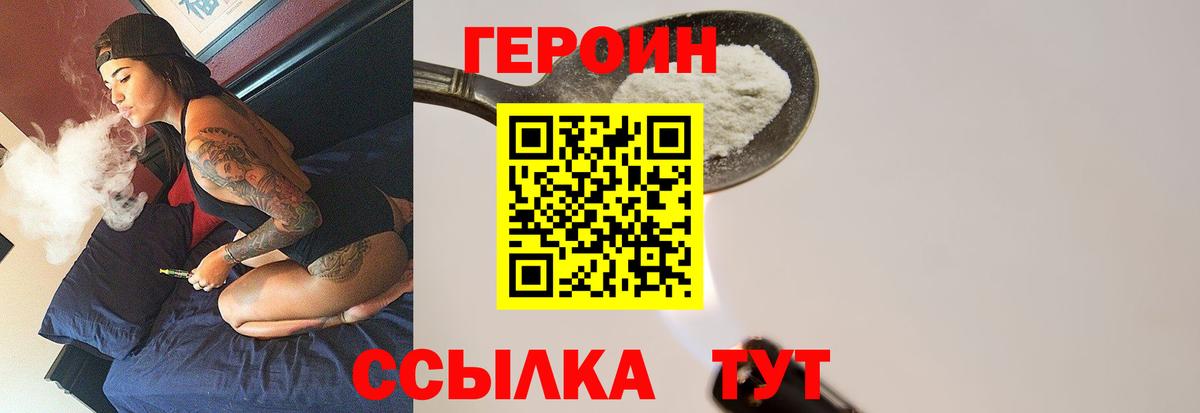 Павлово  ГЕРОИН  Вход с VPN  Героин Афган 
