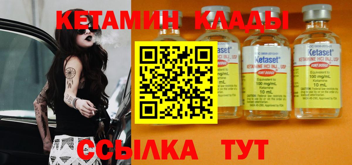 Кетамин ketamine Павлово