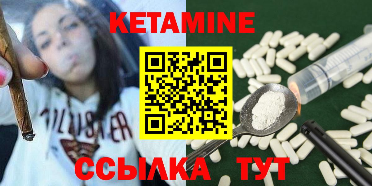 Кетамин ketamine  площадка клад  КЕТАМИН VHQ  Павлово  Вход с VPN 
