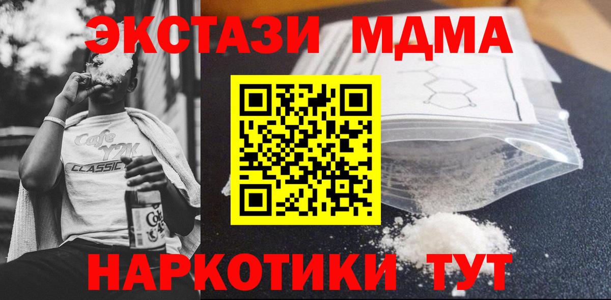МДМА VHQ Павлово