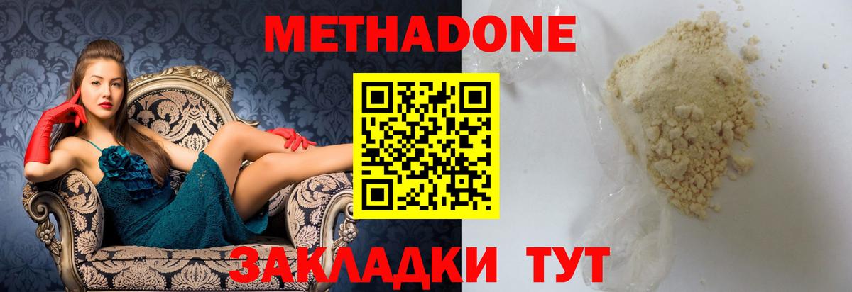 Метадон мёд  Вход с VPN  Павлово  Метадон мёд 