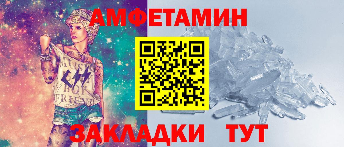 Павлово  МЕТАМФЕТАМИН витя  Вход с VPN 