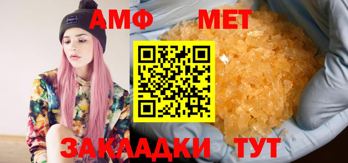 Первитин Декстрометамфетамин 99.9% Павлово