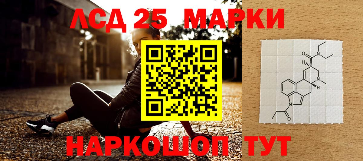 Наркотические марки 1500мкг  Вход с VPN  как найти наркотики  Павлово 