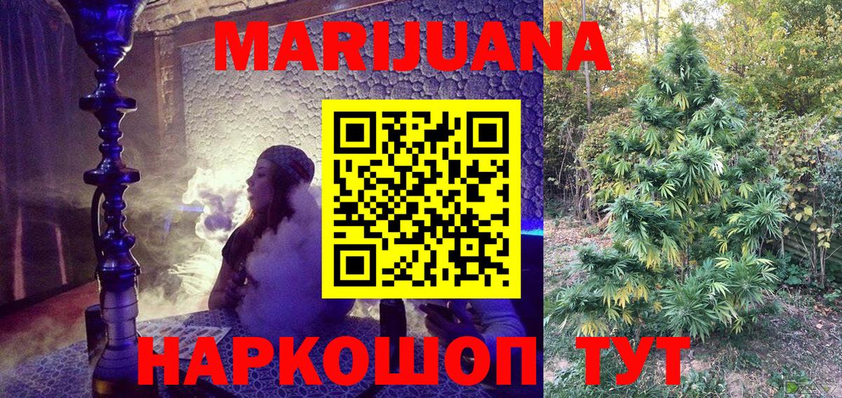 Канабис VHQ  МАРИХУАНА марихуана  Бошки Шишки индика  Вход с VPN  Павлово 