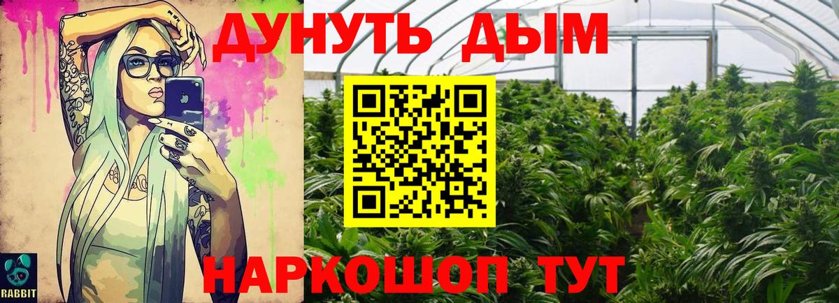 Каннабис тримм Павлово